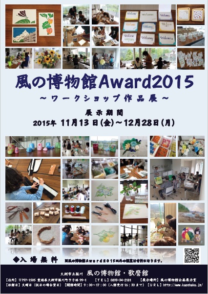 Award2015