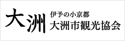 大洲市観光協会